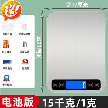 Yusenyi waterproof precision cooking scale 0.1g household baking scale high-precision small high-precision scale food milk tea scale battery version 15kg 1g comes with measuring cup-scale tray tray-weight