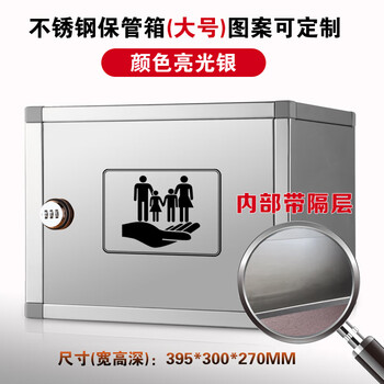 Stainless steel mobile phone storage cabinet, fire storage storage box, patrol sign-in box, home cabinet with lock, wall-mountable, sign-in information storage tool box room, outdoor milk box waterproof, model 393001 silver stainless steel box (with compartments inside)