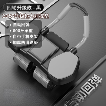 Huoshuai's new four-wheel abdominal fitness wheel, automatic rebound abdominal curling wheel, sports equipment, fitness abdominal muscle trainer, household abdominal muscle wheel, upgraded limited edition - high-grade black, automatic rebound/free kneeling pad