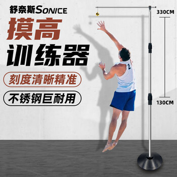 Height touch device pole frame youth basketball body measurement adjustable jumping training device children's long height vertical jump touch device adult laser scale model丨1.3-3.3 meters