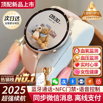 Xiaomi buyi smart watch for men and women 2025 new multifunctional payment bluetooth phone heart rate sleep monitoring couple sports bracelet watch for android top version pink nfc access control + offline payment + hd calling, etc.