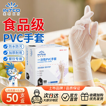 Yingke medical disposable pvc gloves dishwashing housework food grade gloves thickened and wear-resistant l size 50 pcs/box