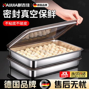 Nike german dumpling box food-grade special refrigerator storage box 316 stainless steel freezer box with lid refrigerator crisper four sets of refrigerator crisper