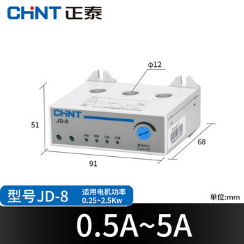Chint motor comprehensive protector jd-8 three-phase 380v motor 220v overload overcurrent current phase loss jd-80.5a5a