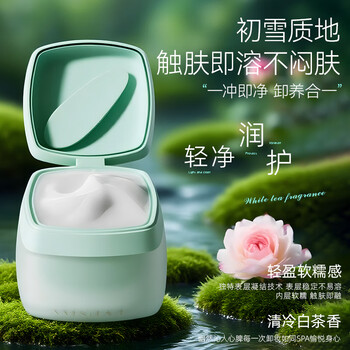 Vivien beauty camellia cleansing cream cleansing oil water facial deep cleansing gentle no residue moisturizing no slip single size camellia cleansing cream 100ml + trial pack