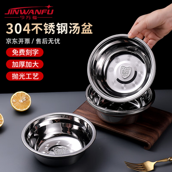 Jinwanfu 304 stainless steel soup basin, commercial vegetable sink and basin, egg beater, kitchen basin, cooking basin 16cm
