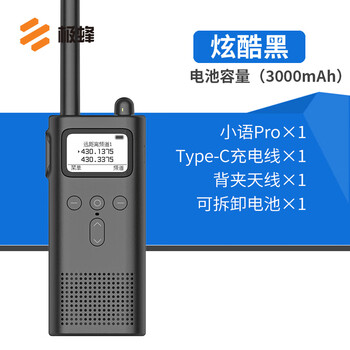 Jifeng walkie-talkie civilian mini small high-power vehicle-mounted device long-distance a218pro handheld radio outdoor radio xiaoyu pro official standard none