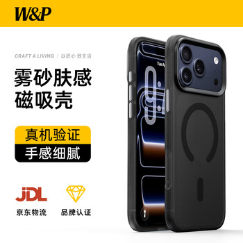 W&p is suitable for apple 17promax mobile phone case iphone17promax frosted skin protective cover magnetic charging case all-inclusive anti-fall anti-fingerprint men's and women's matte black wp