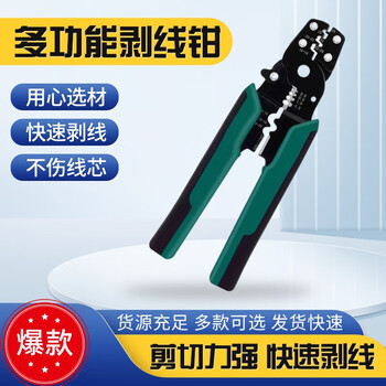 Zhewei crimping pliers multifunctional crimping male and female butt plug crimping pliers electrician special crimping terminal pliers integrated line crimping multifunctional crimping pliers