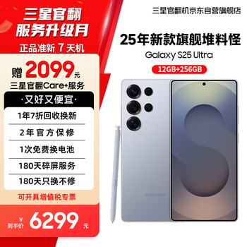 Samsung galaxy s25 ultra super anthropomorphic ai assistant 200 million pixel ai photography translation phone game phone 7-day machine 12gb+256gb titanium silver blue