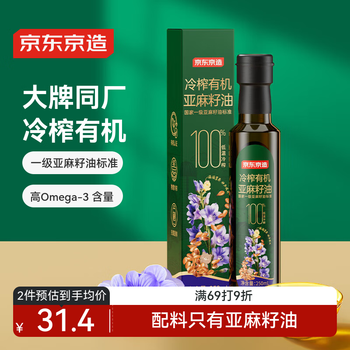 Made in tokyo, organic flaxseed oil for infants and young children 250ml, cold-pressed organic, infant food supplement recipe for children