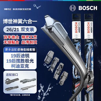 Bosch (bosch) windshield wiper blade 6-in-1 26/21 touareg after 19/19 range rover evoque/kodiak