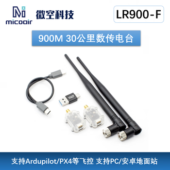 900m digital transmission radio station 30km high power long distance drone/rtk digital transmission replacement for rfd900/p900 lr868-f 5dbi_pair