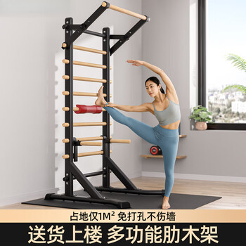 Self-traveling human rib frame integrated trainer indoor punch-free home fitness equipment pull-up device dance leg press stretching bag upstairs punch-free black rib frame+horizontal bar+adjustable parallel bars
