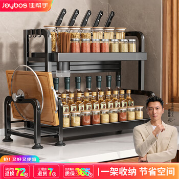 Jia helper kitchen spice rack utensil storage rack multi-functional countertop storage rack knife rack double layer 40cm with chopstick barrel chopping board rack