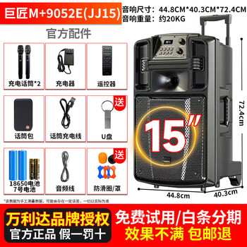Malata m+9053 master newly upgraded outdoor karaoke audio high-power mobile square dance trolley speaker professional stage performance built-in sound card singing and dancing amplifier all-in-one machine m+9052e upgraded version (700w) dual charging microphone free u disk gift package