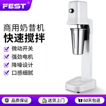 Fest milkshake machine commercial stainless steel electric milk cap machine fully automatic roasted milk mixer milk tea machine milk tea shop equipment complete set single head (304 stainless steel cup/700ml) rc-51eb
