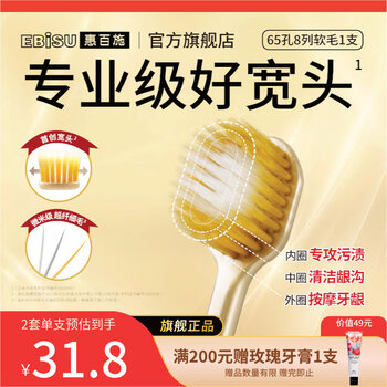 Huibaishi 65-hole wide-head soft-bristle toothbrush super efficient pro+ adult oral cleaning and gum protection japanese imported toothbrush set 8 rows of soft bristles 1 piece 65-hole wide head