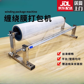 Yusenyi all-stainless steel stretch film packer holder film cling film cutter pull film artifact wrapping machine suitable for stretch film within 20 cm wide