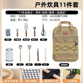 Xiangmanchu outdoor camping cookware knife portable kitchenware storage bag camping self-driving tour pot spatula cutting board set upgraded main picture style cookware meal bag-11 piece set