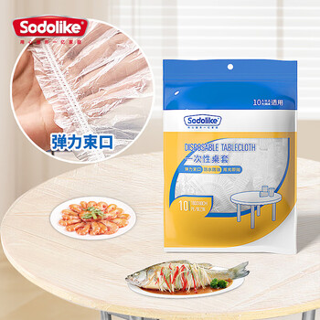 Sodolike disposable tablecloth elastic drawstring large rectangular round tablecloth 180*180cm 10 pieces