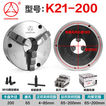 Zhonghuan three-claw chuck 11 high-precision cnc instrument lathe chuck 10-inch manual three-claw grab plate 250320c k21-200 front piercing 3 holes