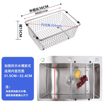 Complete stainless steel drain basket kitchen sink drain rack 36cm sink inner length 31.5~32.4 optional 304 not