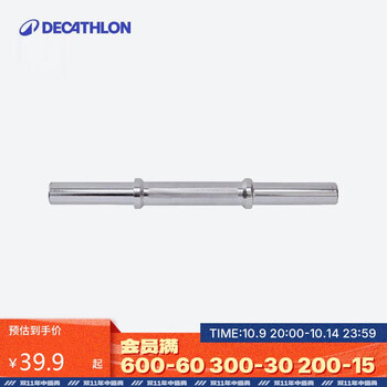 Decathlon dumbbell bar 0.35m short pole iron chrome plated short pole single cro dumbbell pole-963084
