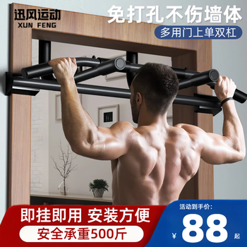 Charming horizontal bar home indoor pull-up device door parallel bars punch-free multi-functional fitness equipment for adults and teenagers black single and parallel bars