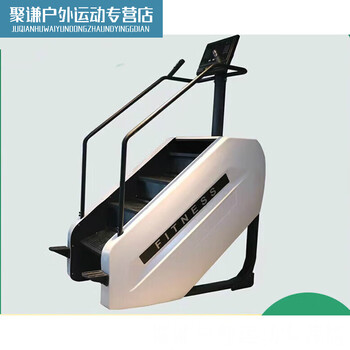 Xu qixing stair machine aerobic step machine commercial gym indoor studio climbing training device indoor home stair climbing machine 8047 delivered to the community/village self-unloading truck