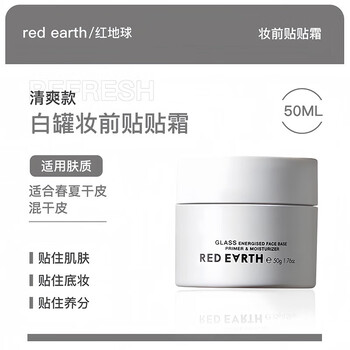 Red earth paste cream spray makeup primer isolating orange cream hydrating and moisturizing hide pores genuine essence qinrun makeup primer paste cream 50g refreshing style