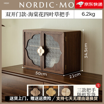 Nordic country desktop storage box cabinet cup storage rack sideboard tea set storage rack dining table countertop cosmetics storage double door-four-leaf clover handle style _dining side storage cabinet-begonia flower glass pattern