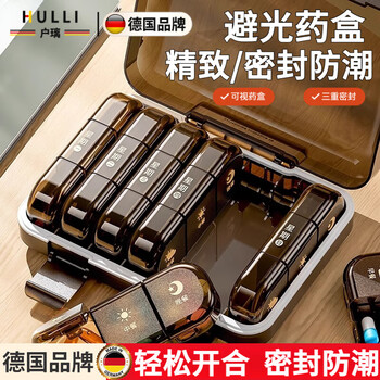 Huli german high-end medicine box seven days a week medicine dispenser medicine reminder medicine portable small box black 21 compartments food grade + moisture-proof + three-layer sealing