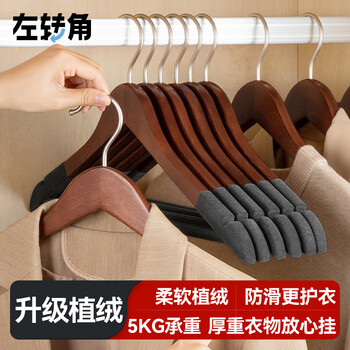 Left corner clothes hanger solid wood clothes hanger adult non-slip seamless cloakroom flocked wardrobe wooden clothes support retro color 10 pieces