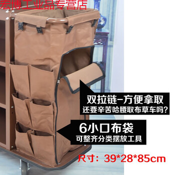 Suitable for thickened hotel linen cart room entrance work cart linen bag room service cart canvas bag cleaning cart bag double-sided cart with zipper pocket (brown)