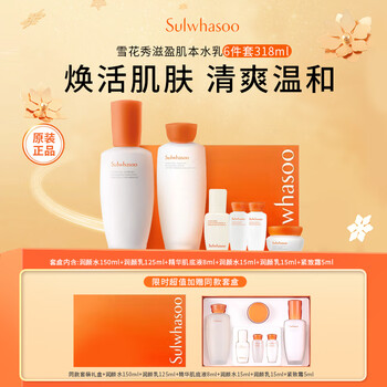 Sulwhasoo nourishing skin care 6-piece moisturizing imported birthday gift buy 1 get 1 free gift box of the same style