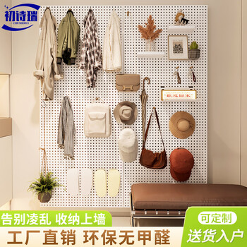 Chushi ruidong hole board wall kitchen rack cover cover shelf wall hanging hook rack home student dormitory frameless black frameless 80*200 free 20 hooks