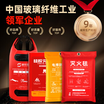 Suihua welding special fire blanket thickened fiberglass national standard certified flame retardant heat insulation high temperature resistant welding fire blanket quality assurance 9 years of glass fiber production experience