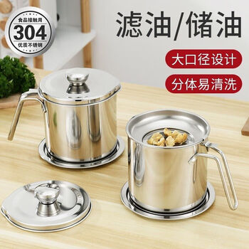 Bayco oil filter pot 304 stainless steel oil storage and oil filter dual-purpose large-capacity filter-proof oil bottle 1.6l bx4132