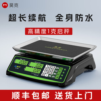 Haoke high-precision waterproof electronic scale for commercial small business 30 kg aquatic seafood weighing supermarket stalls selling vegetables 100% waterproof lcd black characters/steel concave plate accurate to 1 gram