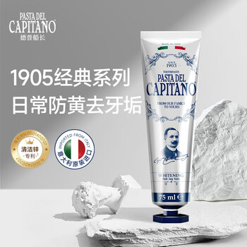 Pasta del capitano italian imported baking soda brightening toothpaste 75ml light stain reducing yellow toothpaste to prevent yellow teeth (1905 series)