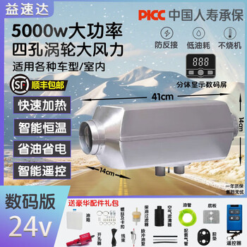 Chai warm parking heater all-in-one machine 24v car diesel heater 12v heating artifact electric car heater 24v aluminum shell split machine-digital model 4 holes remarks