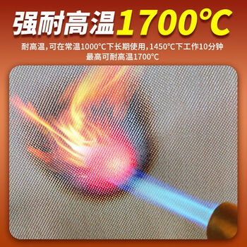 High temperature resistant fire blanket, high silica fire extinguishing blanket, industrial fireproof cloth, high temperature resistant insulation cloth, fiber cloth, special for welding, high silica fire extinguishing blanket, no silicone coating 2x2m