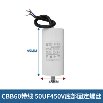 Cbb60 air compressor cleaning machine car washing machine air pump motor starting capacitor 450v bottom 50uf with screws