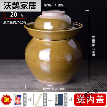 Xushansi pickle jar household earthenware sichuan ceramic thickened small commercial pickle sauerkraut large capacity sealed pickle jar 20 catties water capacity free inner lid