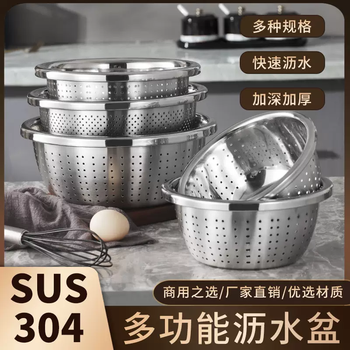 Yusenyi stainless steel basin food-grade kitchen basin fruit washing basin drain basket egg and basin cooking basin deepened 201 large reverse side leakage basin 22cm