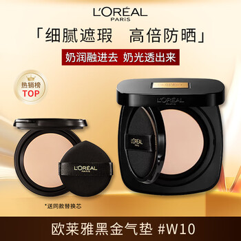 L'oreal black gold air cushion w10 for natural white skin tone, formal wear + replacement refill, concealer skin care product, new year's gift for girlfriend