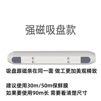 Raft core plastic wrap magnetic suction new type punch-free cutter two-way wall-mounted can cut tinfoil oil paper storage rack kitchen god recommended strong magnetic model suction cup and magnetic strip on the same side patented two-way cutting/magnetic suction refrigerator/suction cup wall-mounted desktop