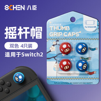 Yachen suitable for switch2 rocker cap, nintendo ns2 handle keycap, joycon handle rocker button, cartoon second generation anti-slip and anti-wear silicone protective cap, 4 pieces