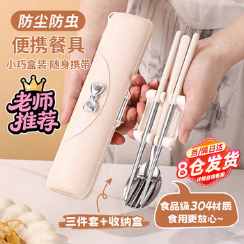 Oimg chopsticks and spoon set elementary school student tableware set one pair storage box stainless steel high-looking children's tableware food grade 304 chopsticks, fork, and spoon three-piece set-cream white